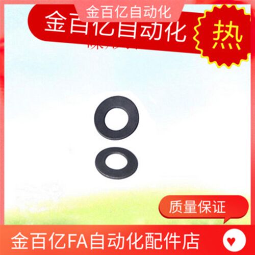 怡合达碟形弹簧FEN01 FEN02-D20-t1.1/d22.5/D40-t1.5/D50/d8