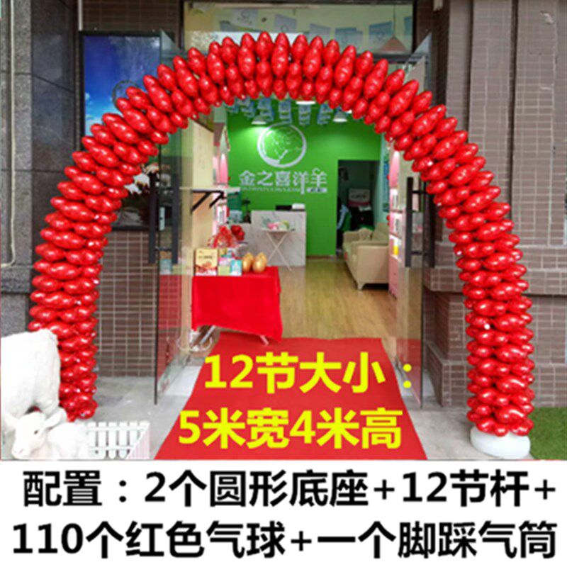 铝膜气球拱门心形四轮四叶草铝箔拱形门婚庆布置店铺开业装饰包邮