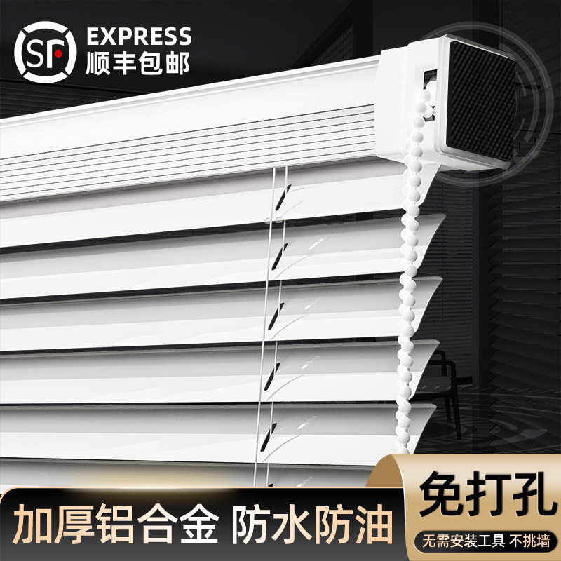 百叶窗帘免打孔安装化妆室浴室厨房办公室窗户遮挡遮光升降铝卷帘,居家布艺,百叶帘/折帘/罗马帘,淘宝优惠券,粉丝福利购,淘宝优惠卷