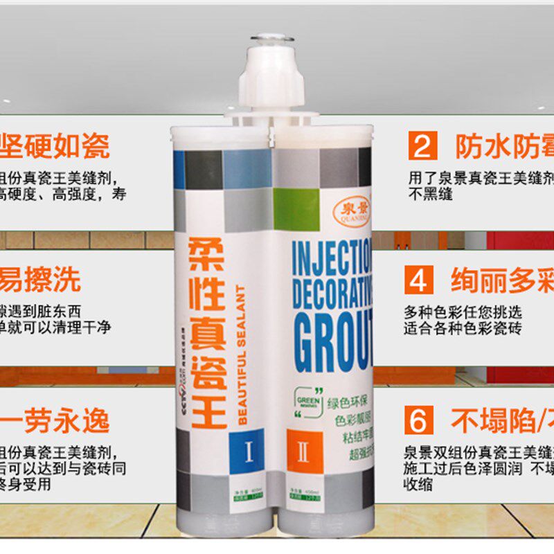 卓高美缝剂全景美缝剂瓷砖填缝剂填缝剂防水防霉真瓷胶镏金色