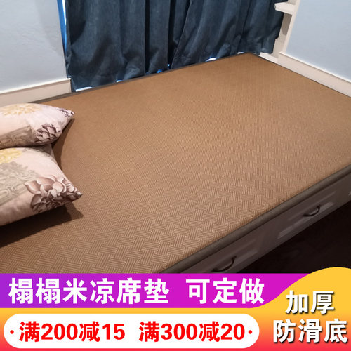 加厚清凉榻榻米凉席定做塌塌米炕席榻榻米席子订做凉席定制尺寸