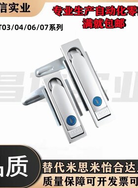 E-XAT03/04-A87.5/A121/A147平面锁E-XAT06/XAT07配电箱锁柜门锁