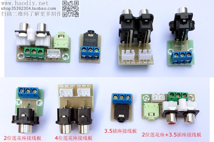 速发rca莲花音频转接线引线板3.5mm插头aux插座pcb板插座接线座