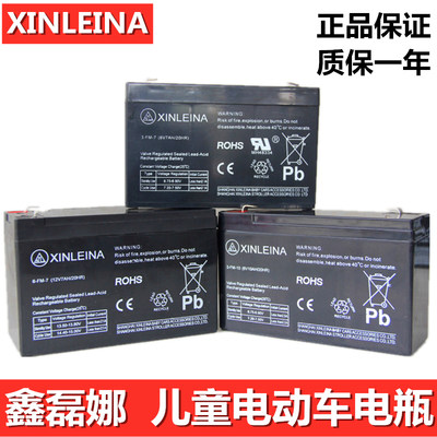 速发XINLEINA6V4.5V7v10AH12伏v7ah儿童电动车汽车摩托童车电瓶蓄