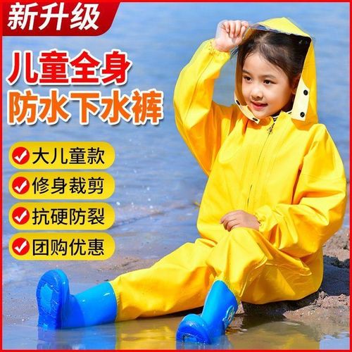 夏季玩水装备儿童玩水连体下水裤幼儿园防水衣服赶海男女小孩雨