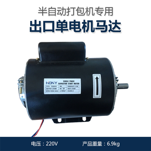 120W纯铜电机 90W 60W 打动自包机配件交流j电220V马达24V