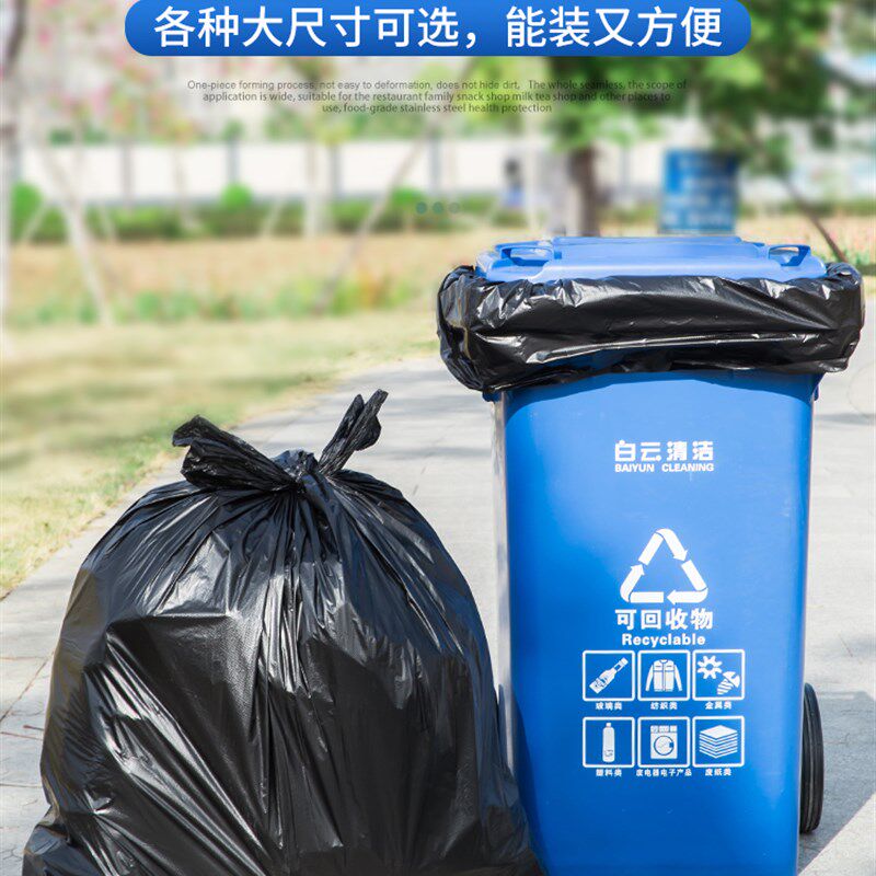 垃圾袋大号小号加厚黑色餐饮环卫户外商用80特超大拉圾桶塑料袋