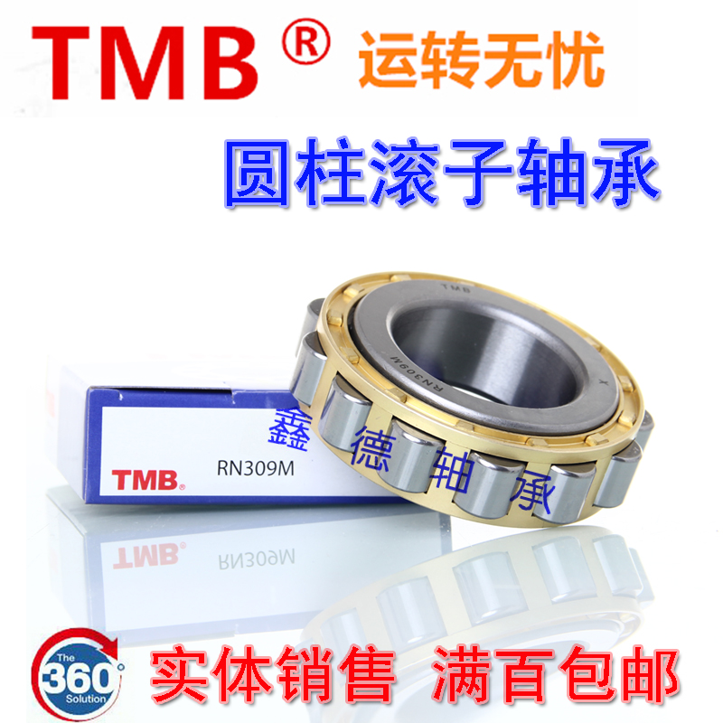 天马TMB满装圆柱滚子轴承 NCF 3010 3011 3012 3013 3014 3015 V