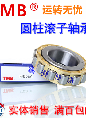 天马TMB满装圆柱滚子轴承 NCF 3010 3011 3012 3013 3014 3015 V