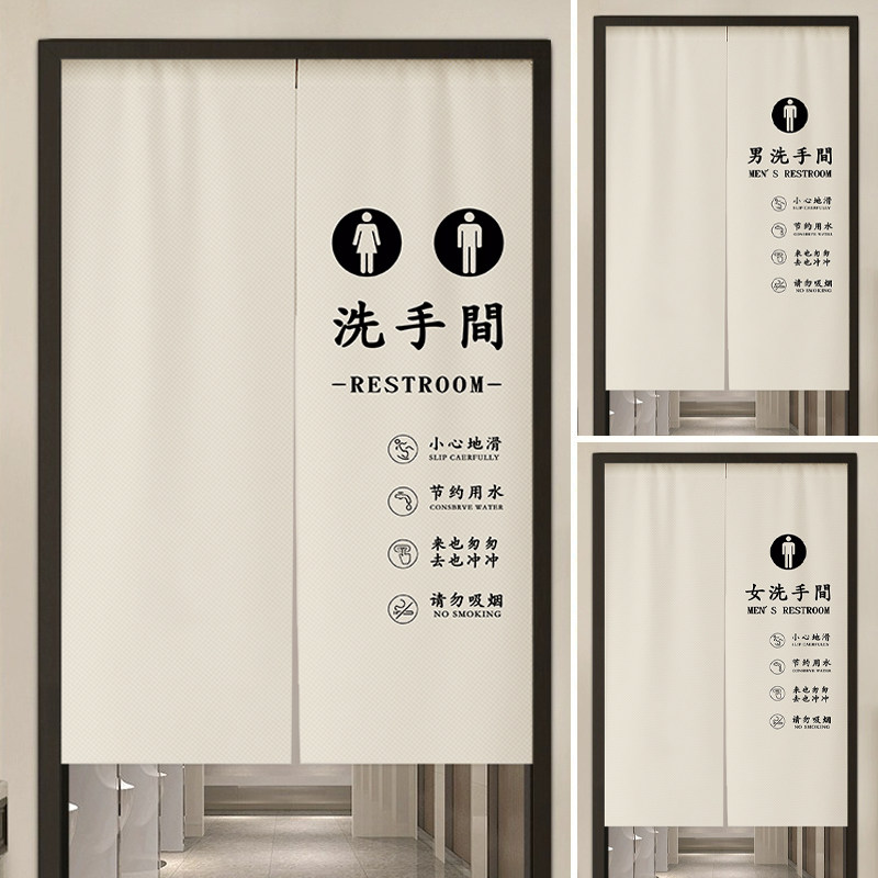 定制卫生间门帘遮挡帘布帘简约商用公共厕所隔断帘卫生间磁吸帘子