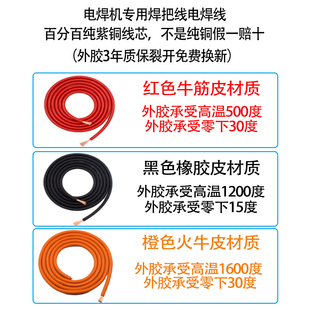 推荐 电焊机电缆25焊机线35国标5070平方防冻纯铜电焊线专用焊把线