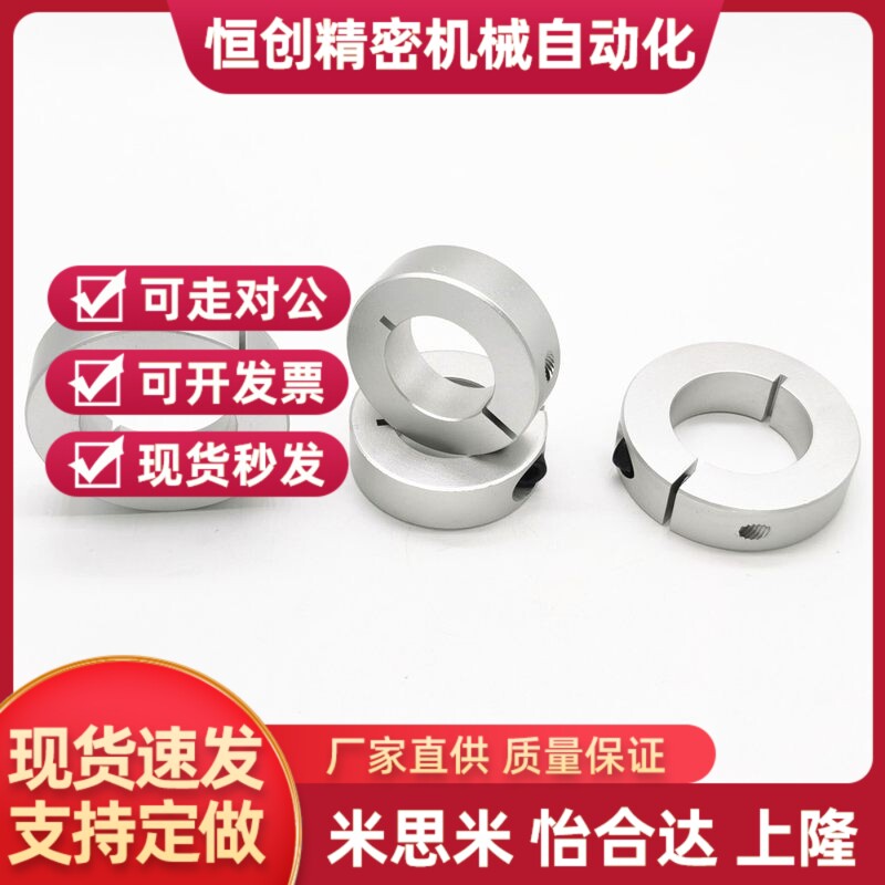 SCS50开口型pscs固定环c-SCSAW10/12/15/16/SCSA20/25/30-8/35/40