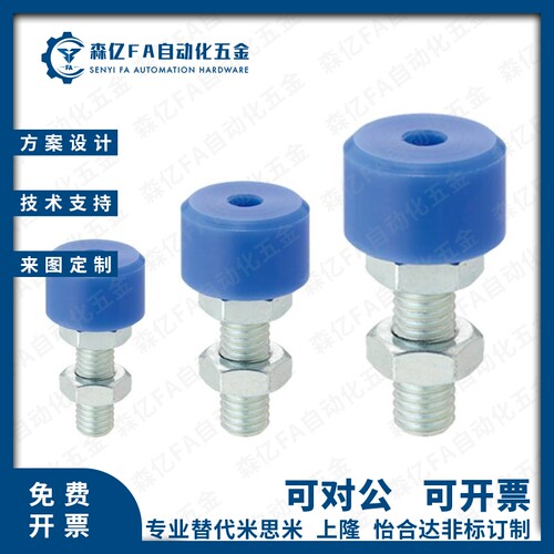 TDC41 TDC42 LCUB 6 8 10圆柱头挡块止动螺钉 聚氨酯螺栓大挡块