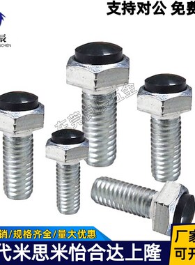 碳钢六角型止动螺栓调整块防撞缓冲器USRTH4/5/6-15/20/25/30/40