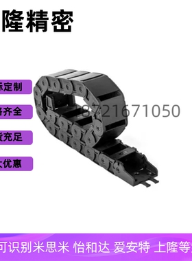 VAF01/41-F15/25/38/50-R38/48拖链 小型 一般用替