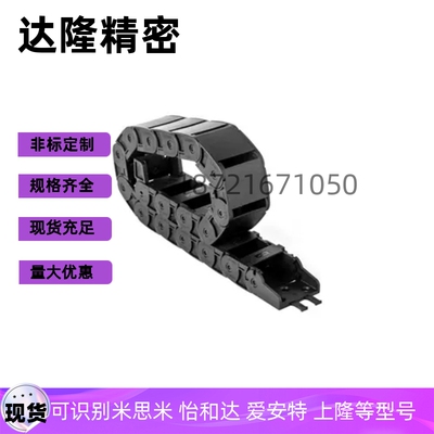 VAF01/41-F15/25/38/50-R38/48拖链 小型 一般用替