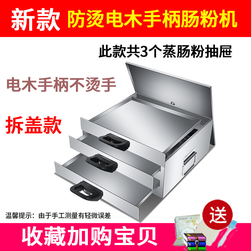 速发肠粉架子蒸炉蒸锅蒸汽小型抽屉拉肠抽屉式制作正方形肠粉蒸机