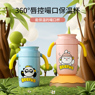 新款保温杯嘬口杯婴o儿学饮杯一岁宝宝喝水喝奶吸管杯鸭嘴杯