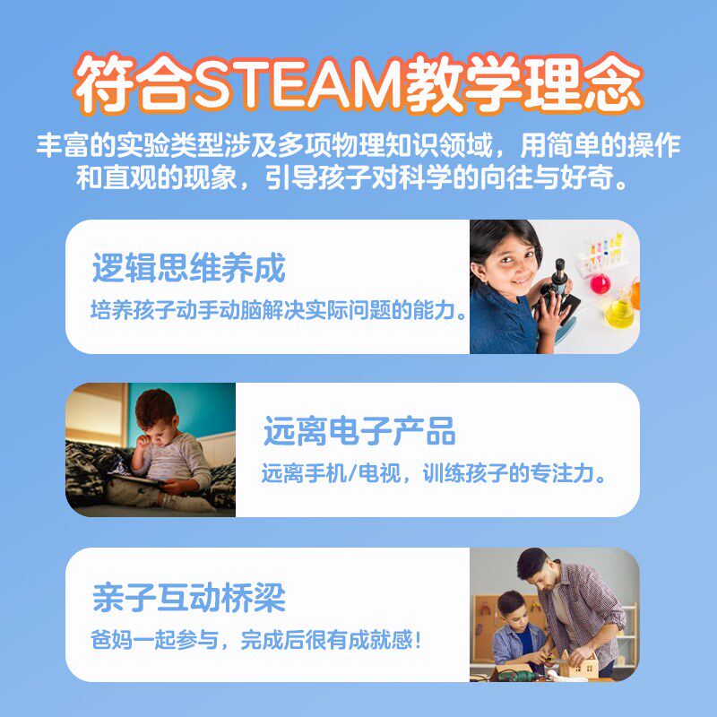 儿童科技发明小制作科学小手工实验套装小学生幼儿园diy益智玩具