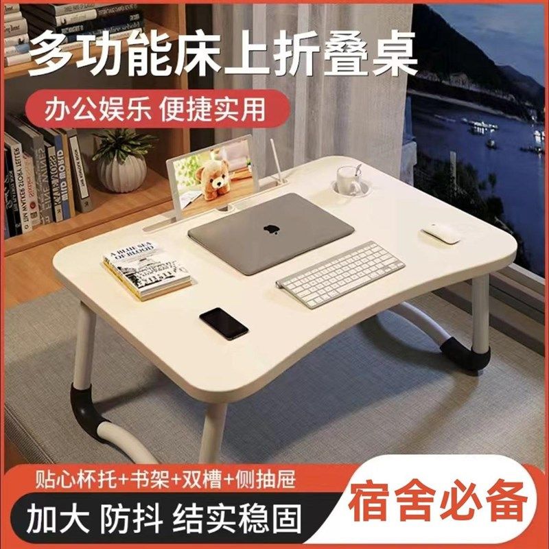 开学住校生床上桌大学上铺高中新生寝室可折叠学习桌便携书桌