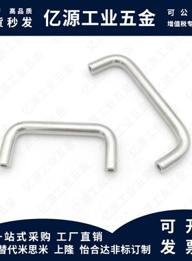 MI思米UWAN10-80/100/110/120/125/160/200/250-27/30/50圆型拉手