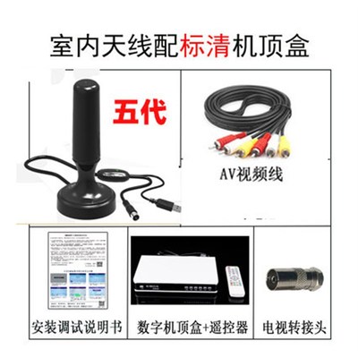 【电视天线DTMB室内接收器】地面波数字电视农村家用室外天线搜台