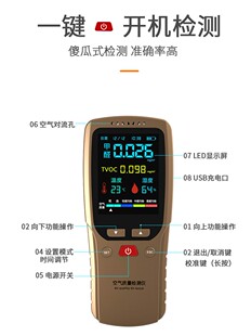 手持空气质量检测器甲醛检v测仪器空气质量治理专业室内除甲醛设