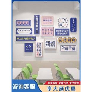 厂促初高中励标学校教语室布置墙面贴装 饰班文化建设环创志级墙贴