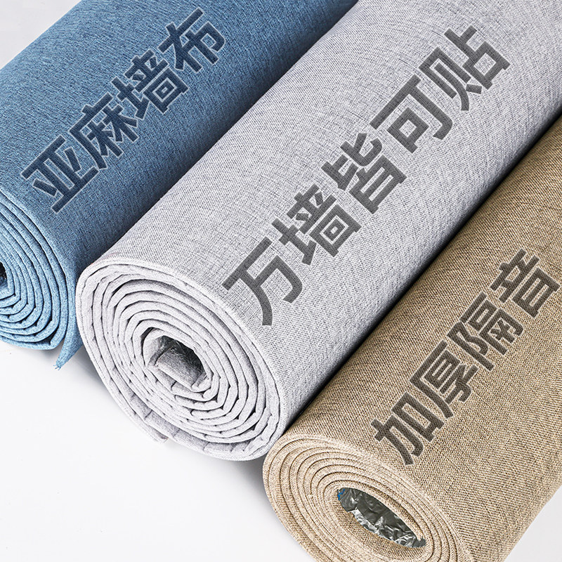 亚麻墙布自粘2023新款电视背景墙壁布墙面装饰板防水防潮墙壁贴纸,家居饰品,软装墙贴,淘宝优惠券,粉丝福利购,淘宝优惠卷