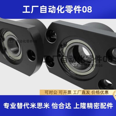 替BGCBB BFP21带扣环对边法兰双轴承座组件带轴承固定座45钢发黑