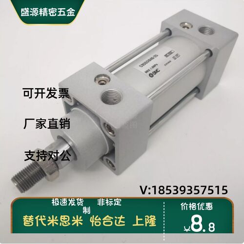 SMC标准气缸C95SB/C95SDB32/40/50/63/80/100/125-25-50-100-1000