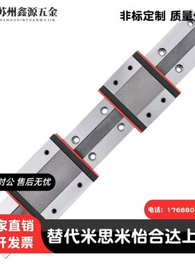 SV2RD24-160 SV2RD28-220 中载直线导轨 防尘型双密封垫 金属刮板