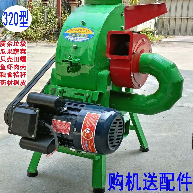 干湿潲水骨头粉碎机家用牡蛎壳生d蚝壳粉碎鸡饲料田螺贝壳打粉机