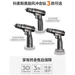 德国进口科麦斯家用五金工具箱多功能维修工具手电钻电动工具套装