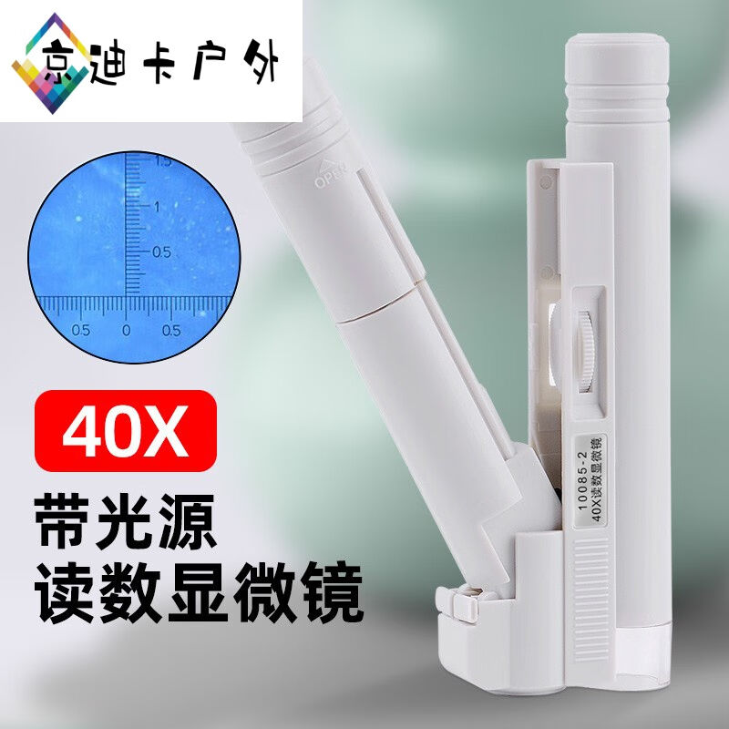 新品40/80/100/150倍带灯A带刻度显微镜双管手持放大镜高清网点布