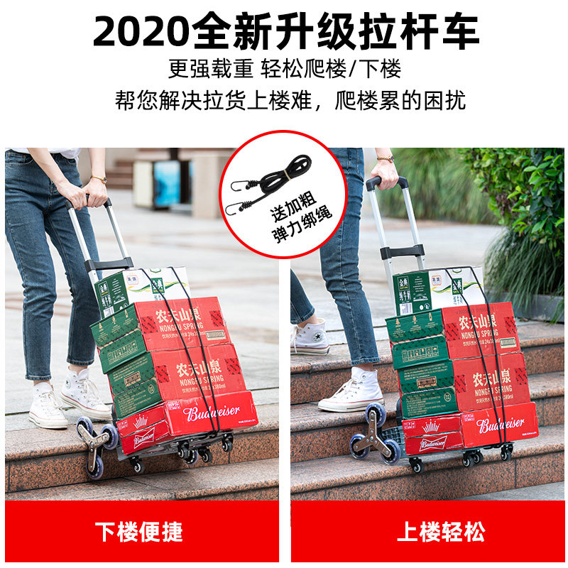 爬楼梯手拉车便携行李车拉杆车推车拉货购物买菜小拉车折叠小拖车,收纳整理,便携购物车,淘宝优惠券,粉丝福利购,淘宝优惠卷