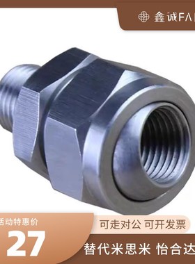 304不锈钢NHR86可调球形接头万向喷嘴C-NJMS1 NJFS1/2-3喷头