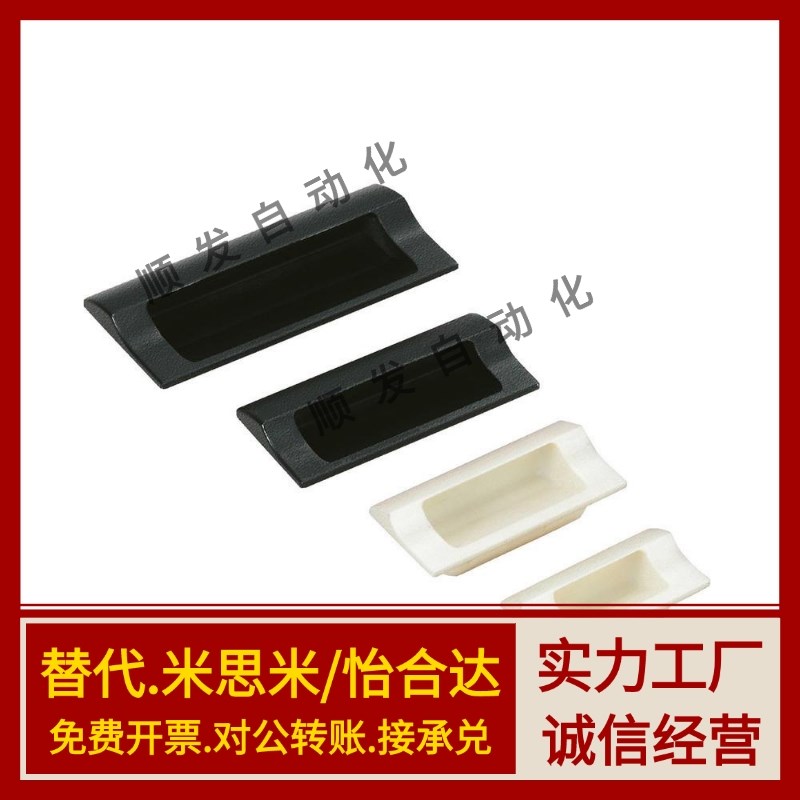 XAD81-A70/A90/A110/A140 XAD82 怡合达暗式拉手扣手XAD41 XAD42