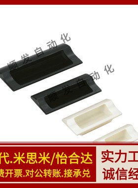 XAD81-A70/A90/A110/A140 XAD82 怡合达暗式拉手扣手XAD41 XAD42