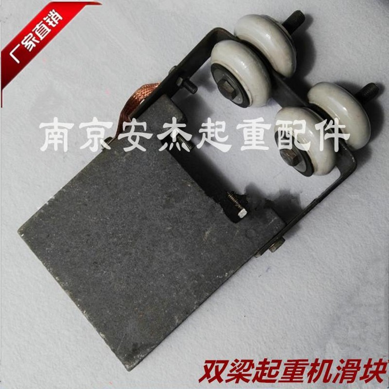 速发行车导电滑块 双梁起重机滑块 耐磨铸铁角铁导电块 滑触线集