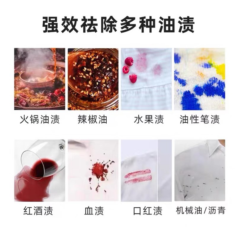 生物酶去笔渍去白衣物污渍羽绒服去污神器油渍衣服油渍去油王去黄