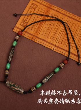 横穿竖穿九眼f天珠吊坠绳挂绳单链子短款锁骨链项链可调抽绳无吊