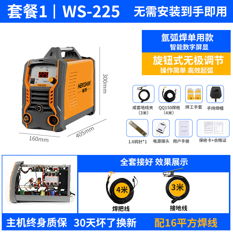 新品氩弧焊机电f焊机两用WS-250家用小型不锈钢焊接机315工业级38