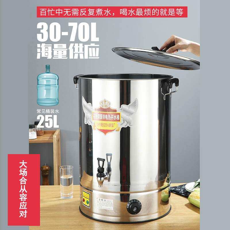 纳丽雅(Naliya)电热开水桶不锈钢烧水桶蒸煮商用大容量自动加热使用感如何?