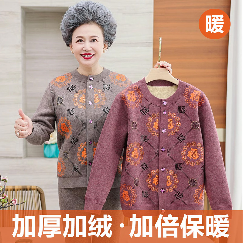 老年人保暖内衣女加厚奶奶开衫中年妈妈加绒秋衣套装老太太秋冬季