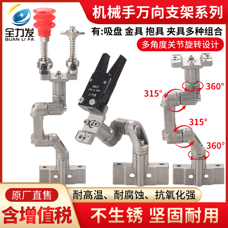 机械手治具配件工装万向多关w节治具夹具真空吸盘金具非标定制气