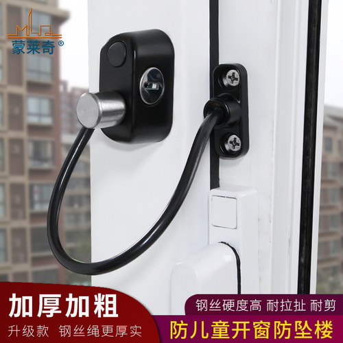 新品推拉窗户锁儿童安全锁防护锁平开窗锁扣防盗T通风防坠楼门窗