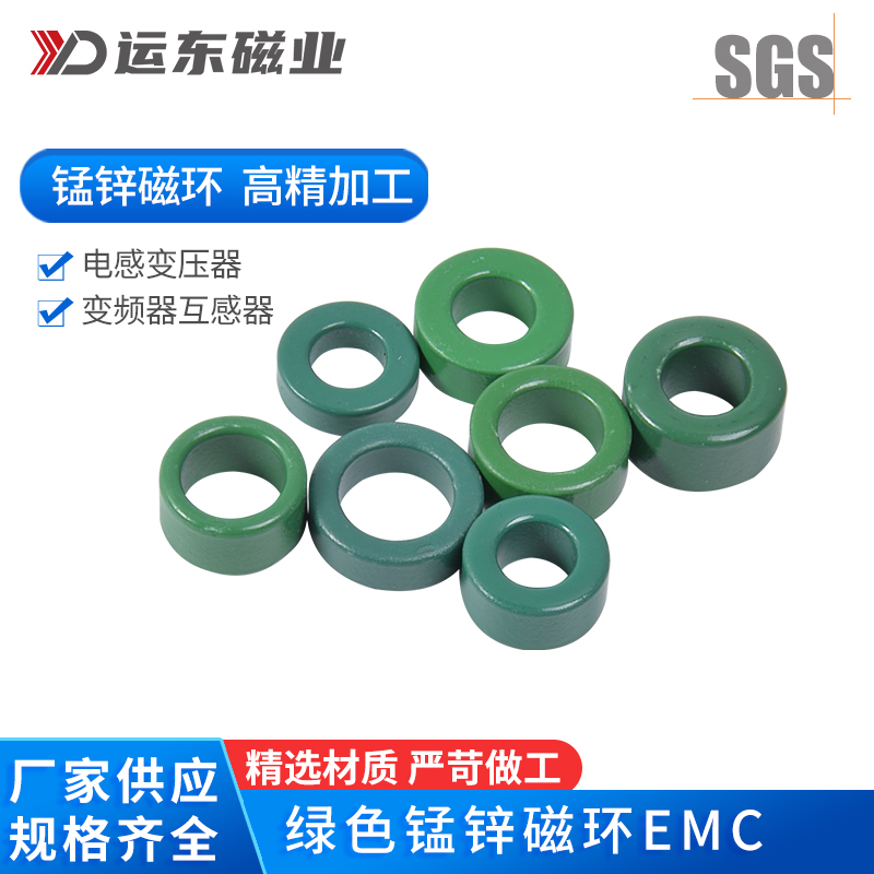 锰锌磁环滤波抗干扰外径14-19mm滤波器铁氧体电感绿色环