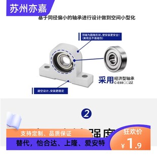 米思米C-BGHA698ZZ/690ZZ/6901ZZ/6902ZZZ轴承座