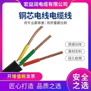 户外铜芯电线铜线两三相电缆线2/3/4/5芯1.5/2.5/4/6平方室外纯铜